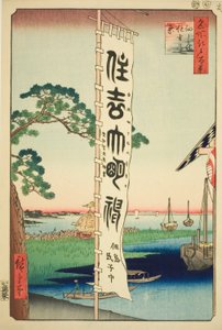 Sumiyoshi-Festival auf der Insel Tsukuda, aus der Serie "Hundert berühmte Ansichten von Edo" von Utagawa Hiroshige
