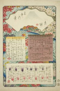 Titelseite für die Serie Sechsunddreißig Ansichten des Berges Fuji von Utagawa Hiroshige