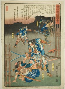 Tokimune, Sukenari, Kikko Kojiro und Aiko Saburo kämpfen im Regen, aus der Serie "Illustrierte Geschichte der Soga-Brüder (Soga monogatari zue)" von Utagawa Hiroshige