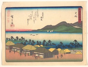 Tōkaidō Gojūsan-tsugi Ōtsu