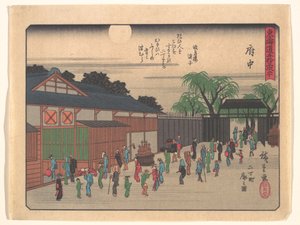 Die 53 Stationen des Tokaido: Fuchu, Ansicht des Freudenviertels Nichomachi von Utagawa Hiroshige