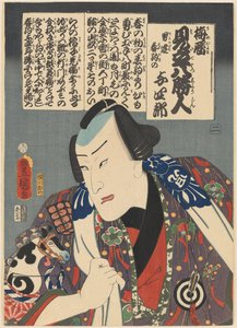 Schauspieler Nakamura Fukusuke I als Otokodate Harukoma no Yoshirō