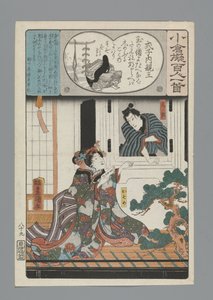 Kaiserliche Prinzessin Shokushi