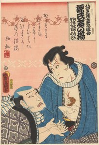 Kômori Yasugorô bittet Izutsuya Yosaburô um Geld