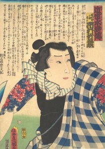 Ichimura Takenojo V als Yukanba Kozo Kichiza, aus A Modern Water Margin Kinsei suikoden von Utagawa Kunisada