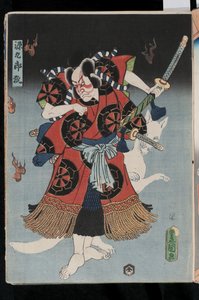 Bando Hikosaburo als der Fuchs-Mann Genkuro (Yoshitsune) mit einem Schwert und einem geisterhaften Fuchs im Hintergrund, 1856 von Utagawa Kunisada II