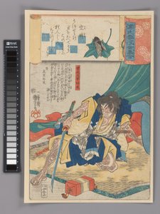 Eine geschmolzene Zikadenschale (Utsusemi): Soga Gorō Tokimune, aus der Serie Szenen unter Genji-Wolken, gepaart mit Ukiyo-e-Bildern (Genji-gumo ukiyo e-awase)