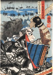 Amakasu Omi no Kami. Die Schlacht von Kawanakajima, um 1844 von Utagawa Kuniyoshi