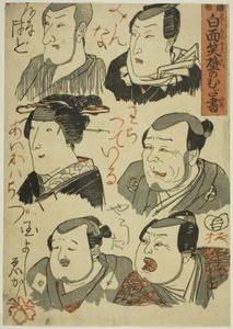 Karikaturen lachender Schauspieler auf eine Wand gekritzelt (Hakumensho kabe no mudagaki)
