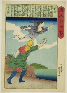 Dong Yong (To Ei), aus der Serie "Vierundzwanzig Beispiele kindlicher Pietät in China (Morokoshi nijushiko)"