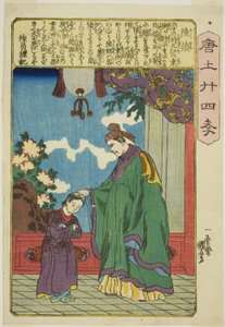 Lu Ji (Riku Seki), aus der Serie "Vierundzwanzig Vorbilder der kindlichen Pietät in China (Morokoshi nijushiko)"