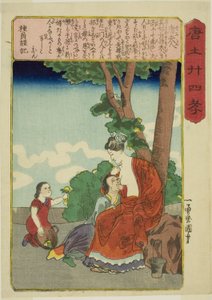 Madame Tang, aus der Serie "Vierundzwanzig Beispiele kindlicher Pietät in China"