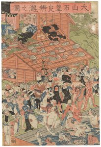 Pilger am Roben-Wasserfall in Oyama, signiert Ichiyusai Kuniyoshi, veröffentlicht von Azumaya Daisuke, kiwame-Siegel, Oban tate-e Triptychon von Utagawa Kuniyoshi