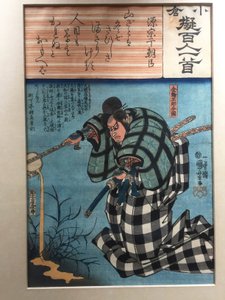 Gedicht von Minamoto no Muneyuki Ason: Kanesuke Gorō Imakuni von Utagawa Kuniyoshi