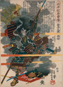 Sasai Kyuzo Masayasu aus der Serie 
