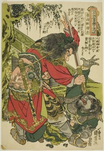 Yang Zhi (Seimenju Yoshi), aus der Serie "Ein Hundert und Acht Helden des populären Wasserufers (Tsuzoku Suikoden goketsu hyakuhachinin no hitori)"