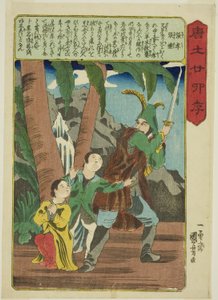 Zhang Xiao und Zhang Li, aus der Serie "Vierundzwanzig Beispiele kindlicher Pietät in China"