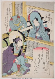 Gedenkporträts der Schauspieler Bando Shuka I, Arashi Otohachi III und Ichikawa Danjuro VIII