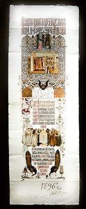 Menükarte für das Staatsbankett zur Krönung von Kaiser Nikolaus II. von Victor Mikhailovich Vasnetsov