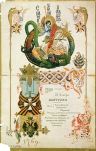 Frühstücksmenü zum Jahrestag des Ordens des Heiligen Georg am 26. November 1906