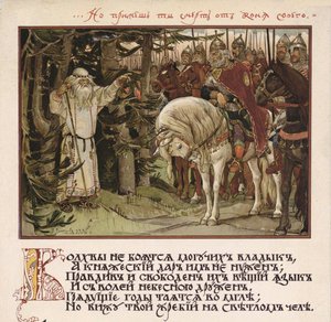Illustration für Canto von Oleg dem Weisen, 1899