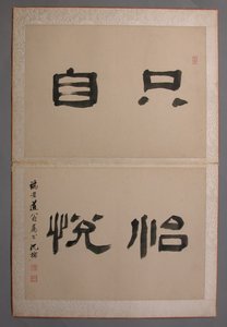 Landschaften gemalt für Wang Kui von Wang Jian