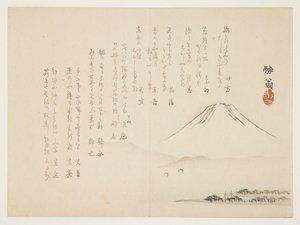 Berg Fuji, ca. 1861-1863 von Yabu Chosui