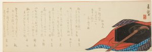 Shamisen und Kiste von Yabu Chosui