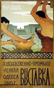 Plakat für die Ausstellung der Künste und Handwerke von Yakov Matveevich Ponomarenko