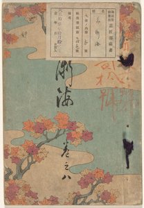 Meer der Künste - Nummer acht von Yamada Naosaburo