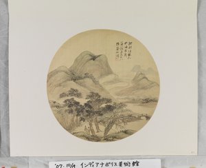 Landschaft mit Figuren nach Wang Hui von Yang Borun
