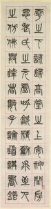 Über das Glück, Kalligraphie im Siegelstil (zhuanshu) von Yang Yisun