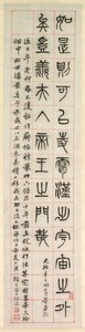 Über das Glück, Kalligraphie im Siegelstil (zhuanshu) von Yang Yisun