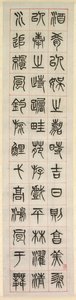 Über das Glück, Kalligraphie im Siegelstil Zhuanshu, 1871 von Yang Yisun