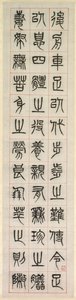 Über das Glück, Kalligraphie im Siegelstil, 1871 von Yang Yisun