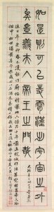 Über das Glück, Kalligraphie im Siegelstil zhuanshu, 1871 von Yang Yisun