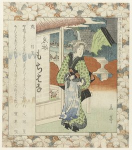 Hund: Meguro von Yashima Gakutei