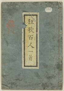 Ein Hundert humorvolle Gedichte von Einhundert Dichtern (Kyōka hyakunin isshu) von Yashima Gakutei