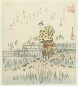 Vierundzwanzig japanische Beispiele kindlicher Pietät für den Honchôren (Serie) von Yashima Gakutei