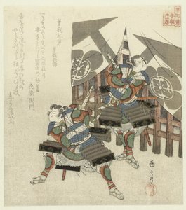 Vierundzwanzig japanische Beispiele für kindliche Pietät für die Honchôren
