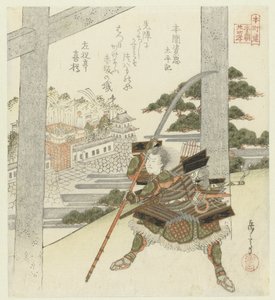 Vierundzwanzig japanische Beispiele für kindliche Pietät für die Honchôren (Serie)
