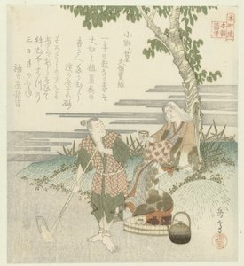 Vierundzwanzig japanische Beispiele kindlicher Pietät für den Honchōren