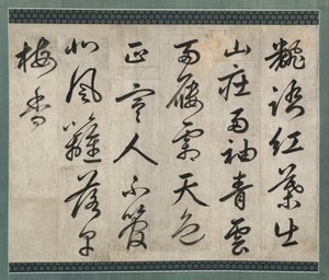 Gedicht auf Pflaume, 1500er von Yi Hwang