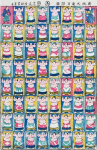 Sumo-Ringer von Utagawa Yoshikazu