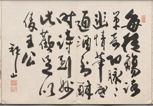 Vorwort aus dem Album der Gemälde von Haizan von Yoshitsugu Haizan