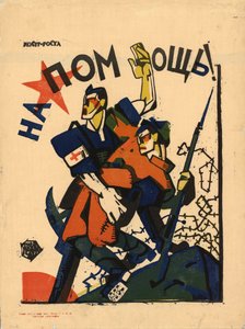 Hilfe!, 1920 von Yuri Mikhaylovich Bondi
