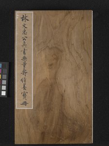 Vorderseite der Sutra des ewigen Lebens (Wu Liang Shou Jing) 1837
