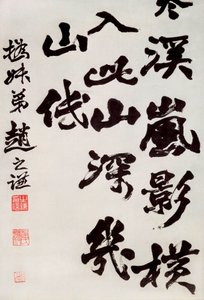 Chinesische Kunst: Kalligraphie eines beliebten Liedes von Chao Chih-ch