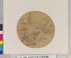 Studio Landschaft, Datum unbekannt von Zhiwan Zhang