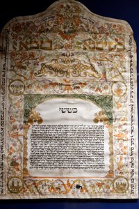 Carlo und Vera Wagner Museum der jüdischen Gemeinde in Triest. Kettubah (Ehevertrag) hergestellt in Gradisca im Jahr 1774. Triest. Italien. von . .